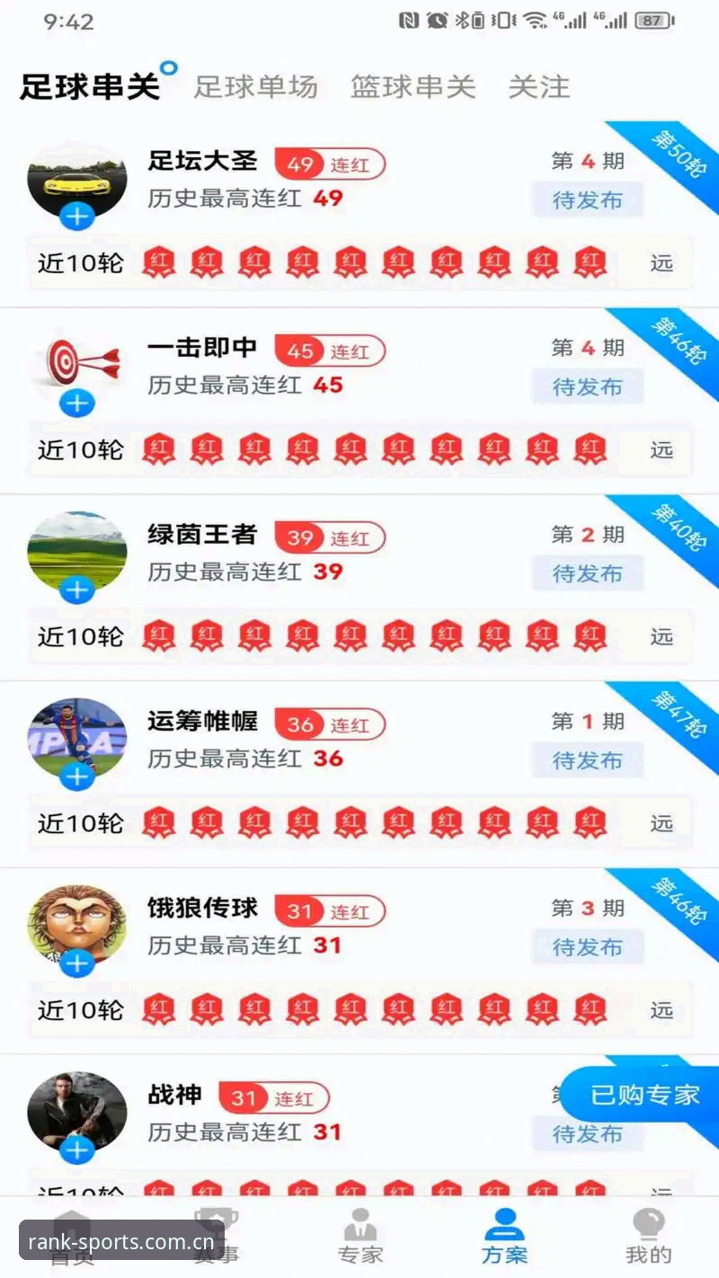 深度揭秘：排行体育平台新手必看的最新体育榜使用教程