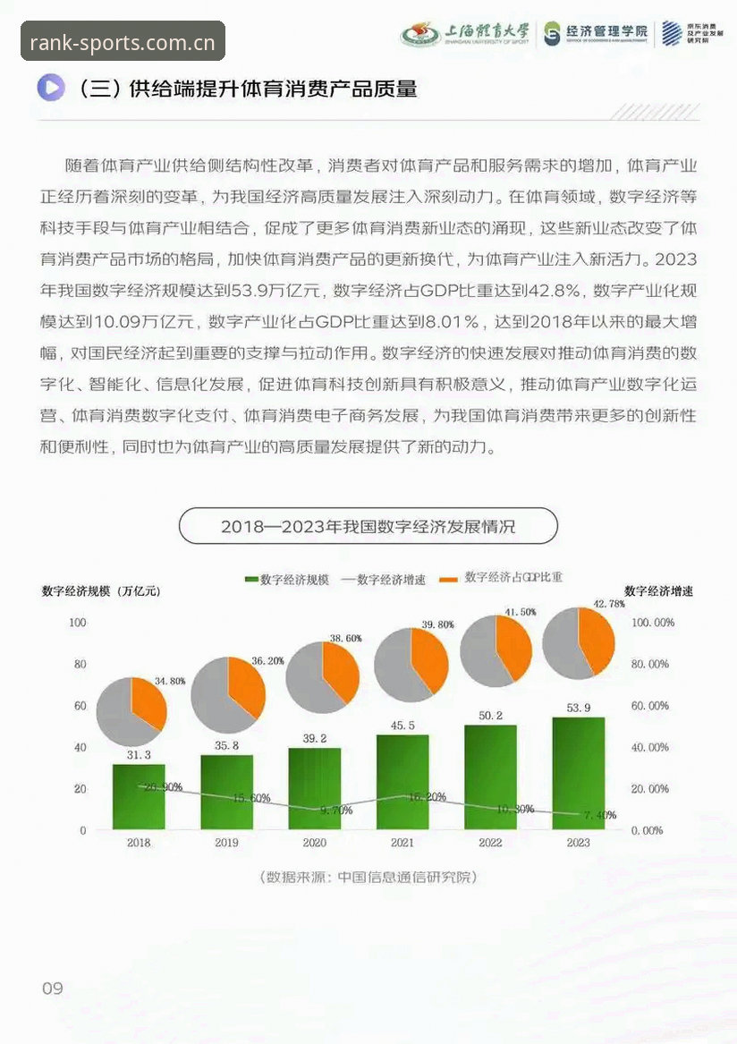 体育榜免费吗？深度解析体育数据平台的商业模式与用户价值